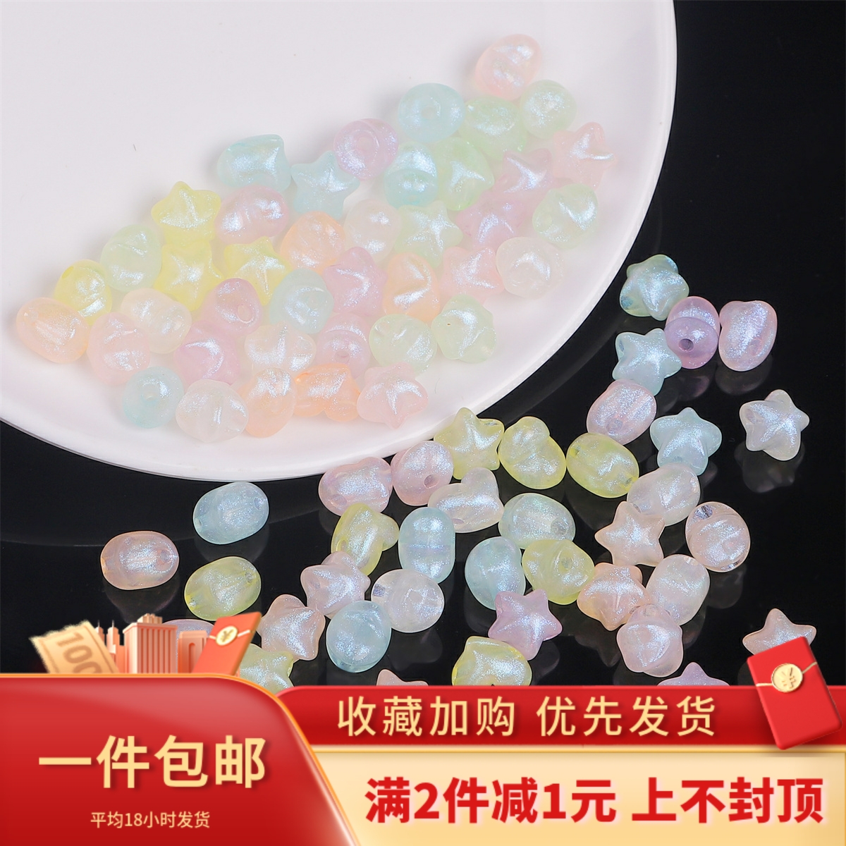 50颗亚克力幻彩桃心散珠手工diy