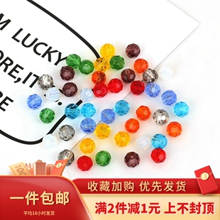 100颗4MM32切面玻璃地球珠散珠子 diy手工自制手链项链耳饰品材料