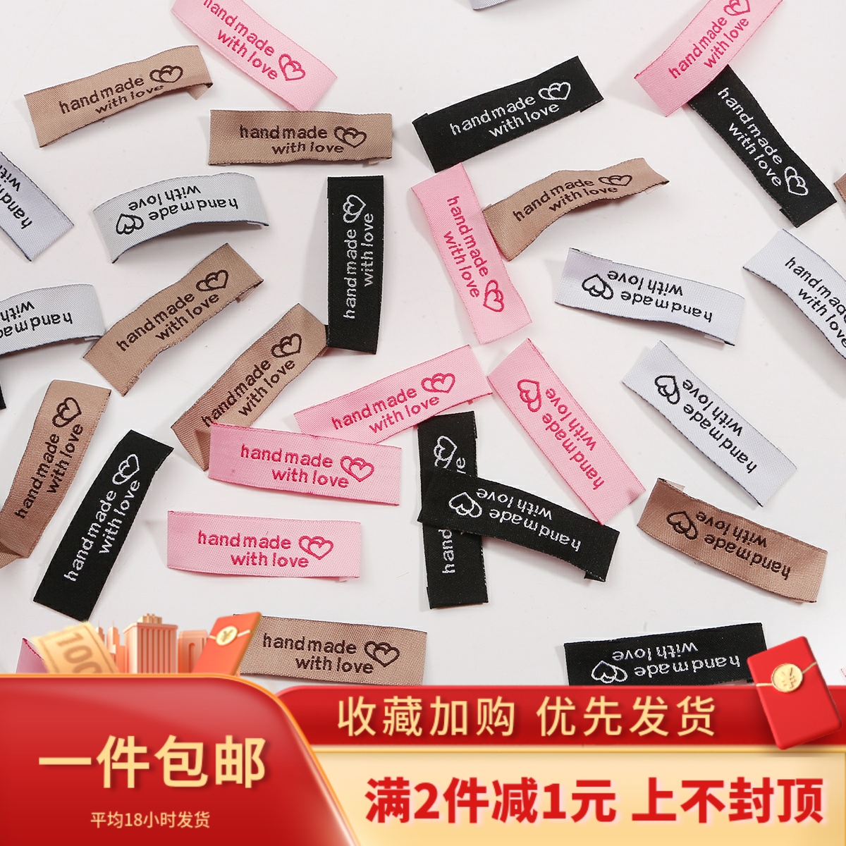 DIY缝纫手工布料服装印刷标签