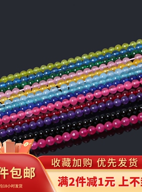 黄色天然白石加色圆珠直孔串珠diy手工项链手链发簪饰品配件材料