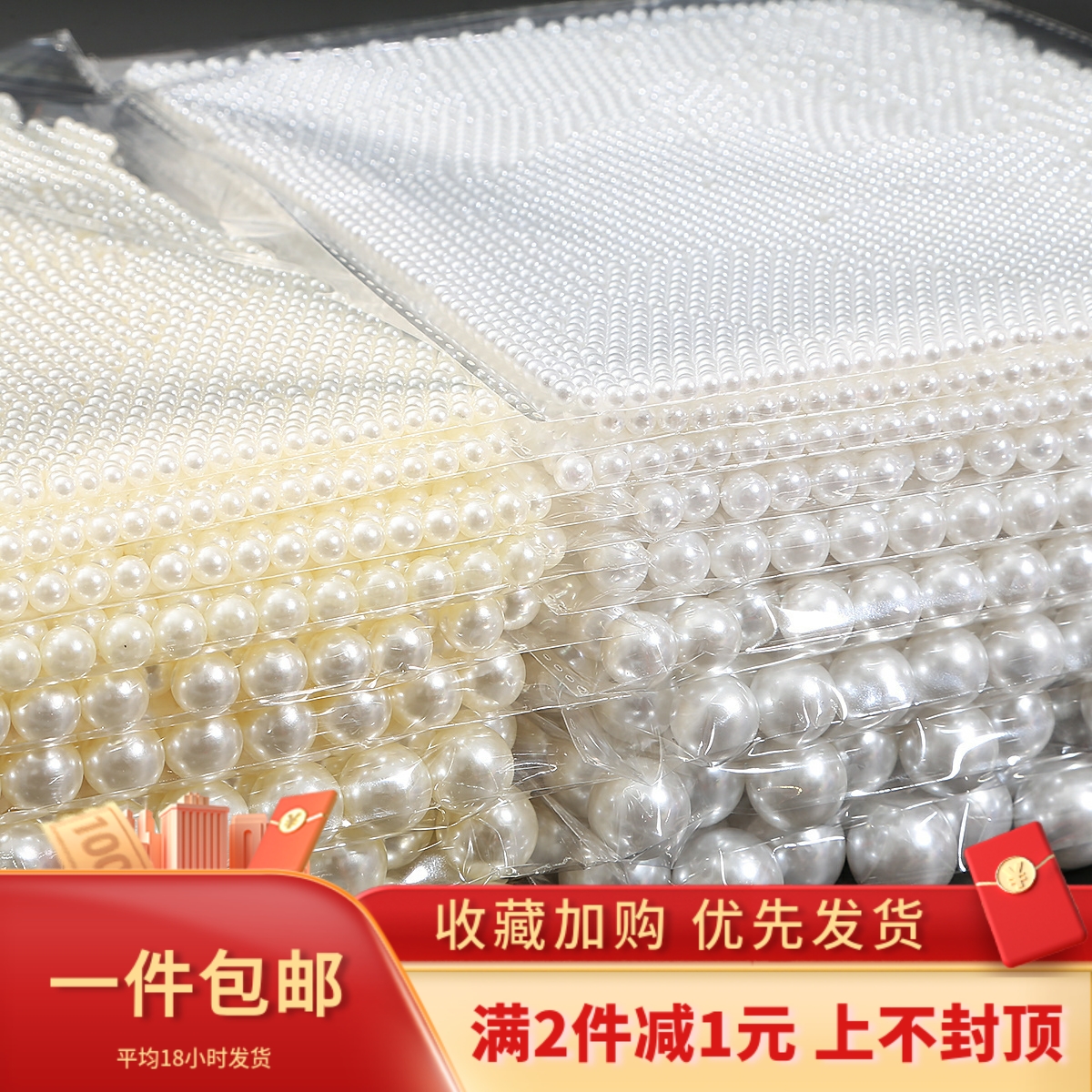 无孔仿珍珠高亮ABS白色散珠