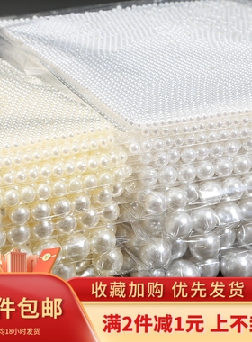 2-18mm无孔仿珍珠高亮ABS白色散珠子手工diy化妆盒收纳盒装饰材料