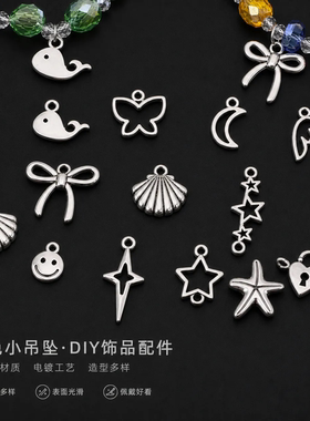 银色锌合金DIY蝴蝶结星星月亮坠