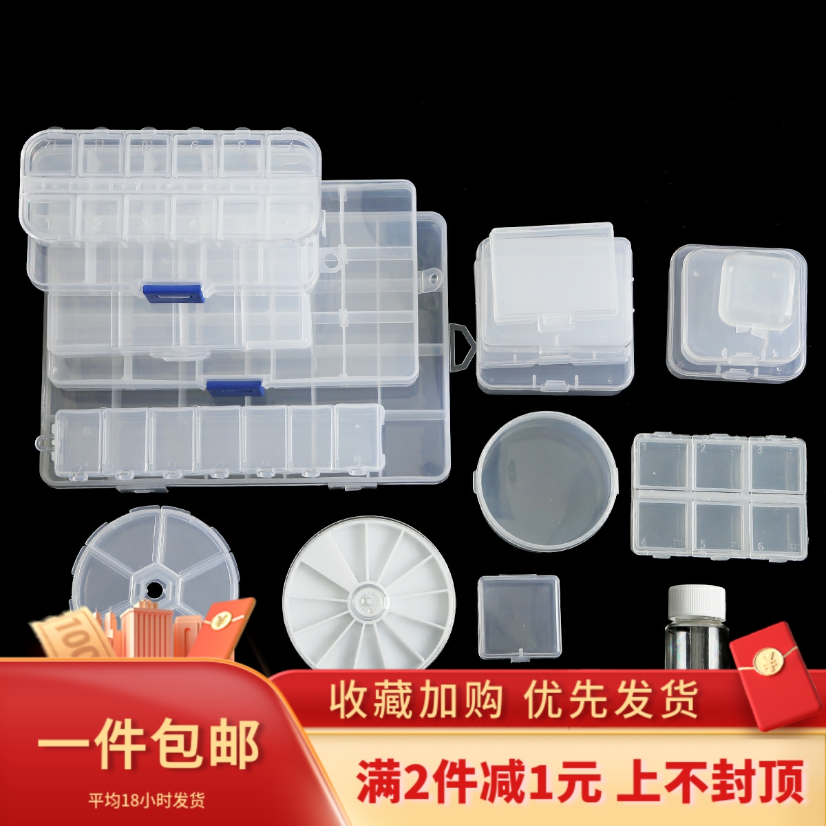 diy透明塑料收纳盒多格不跳格