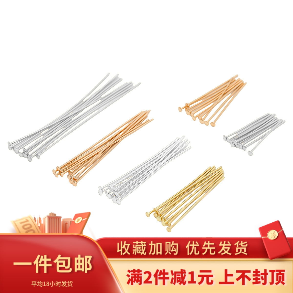 圆弧面T字针铜制DIY手链耳环饰品