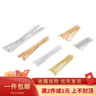 10个铜制保色18k圆弧面T字针DIY手工制作手链耳饰品吊饰材料配件