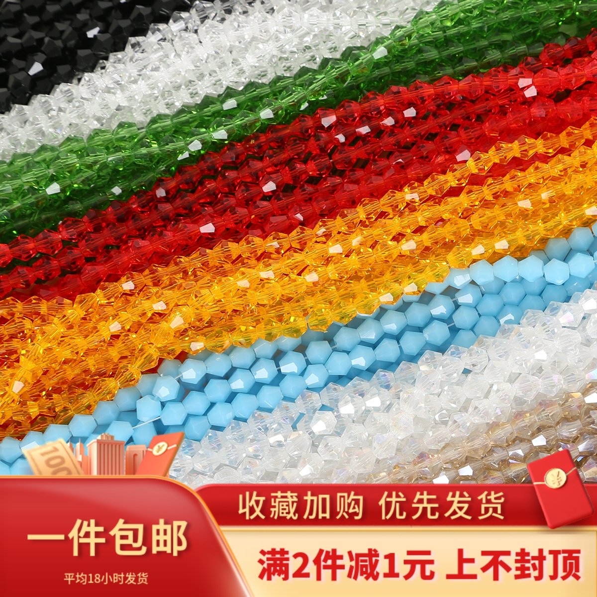 玻璃水晶耳环DIY手链耳饰品配件