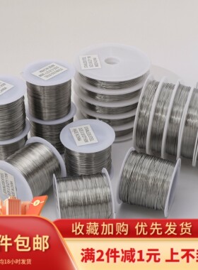 大卷不氧化软钢丝线串珠线绳引线细钢丝手工diy手链项链珠宝饰品