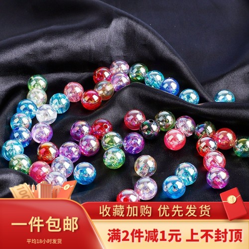 681012mm透明实色圆珠子diy