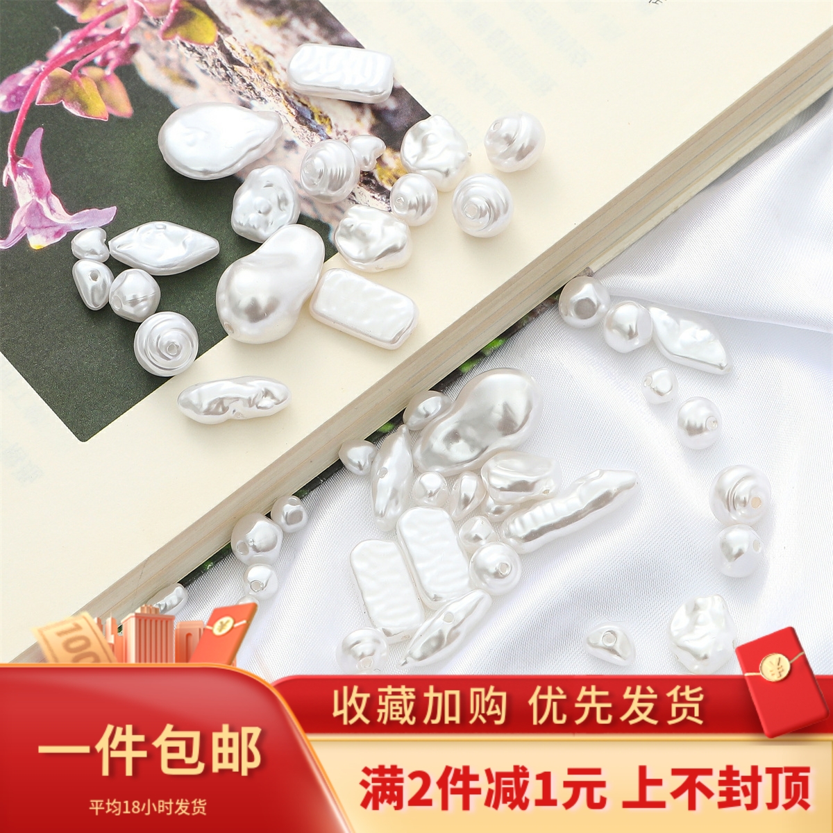 高亮ABS带孔异形仿珍珠散珠diy