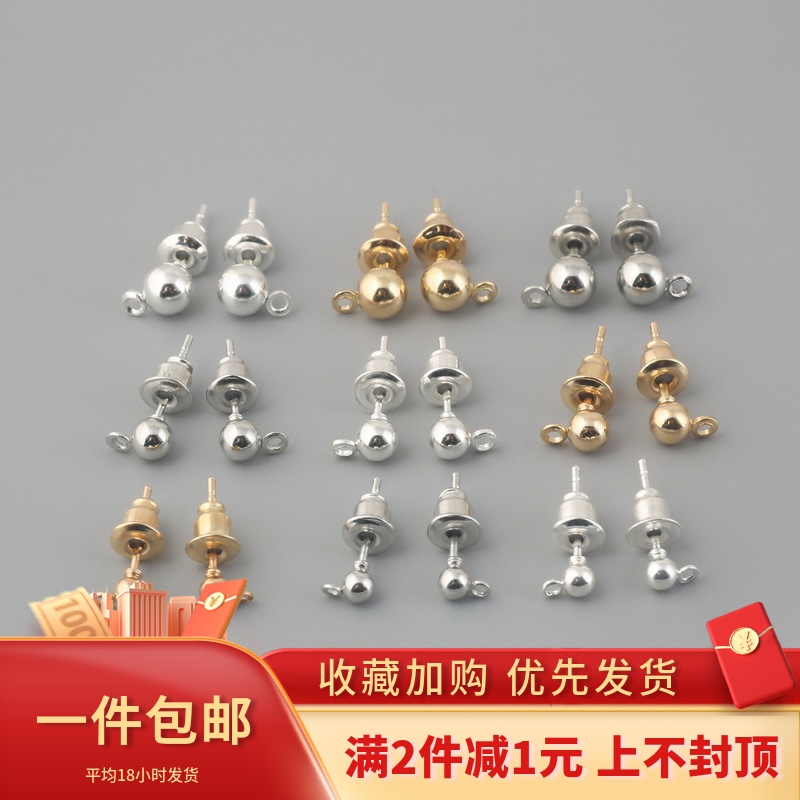 50套简约带环豆豆耳饰品手工diy