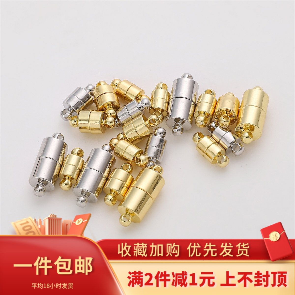 保色白金色圆柱形强磁铁扣连接扣