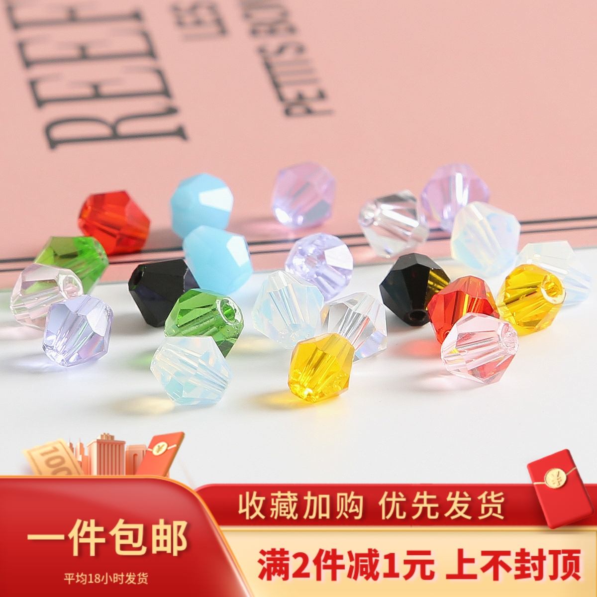 水晶尖珠珠子散珠手工玻璃diy