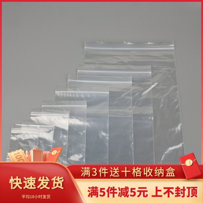 透明封口袋自封袋diy手工密封袋