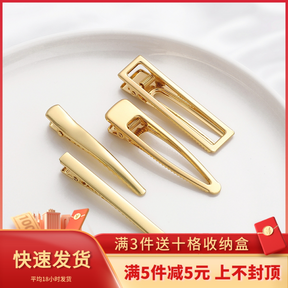 保色14K包金方夹一字夹手工diy