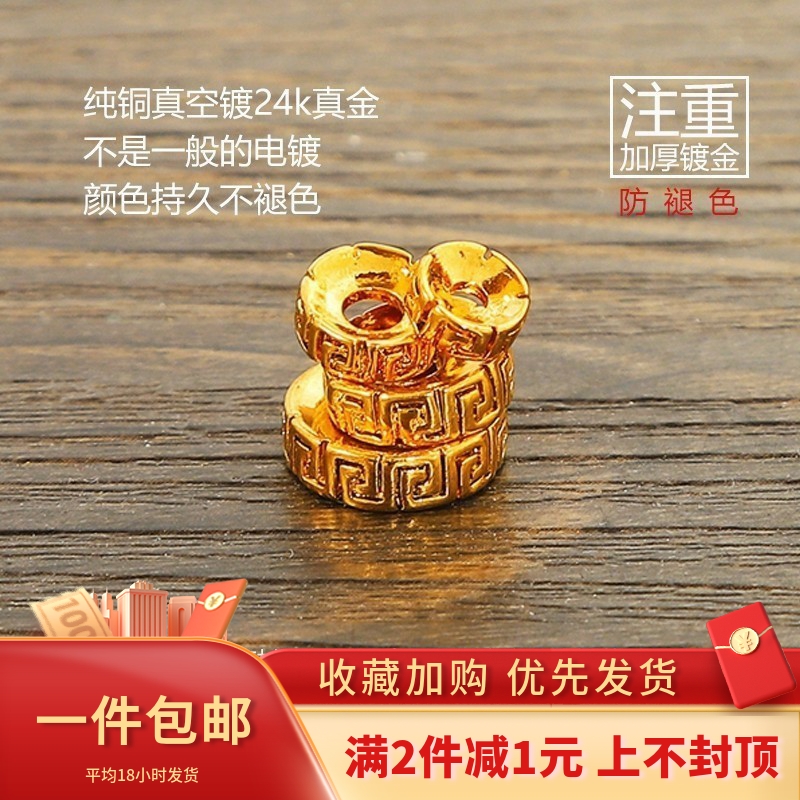 保色24k包金古纹隔片配珠垫片 手工diy手串文玩材料手链项链配件