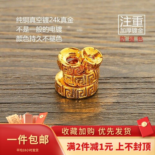 古纹隔片垫片手工24k包金diy手链