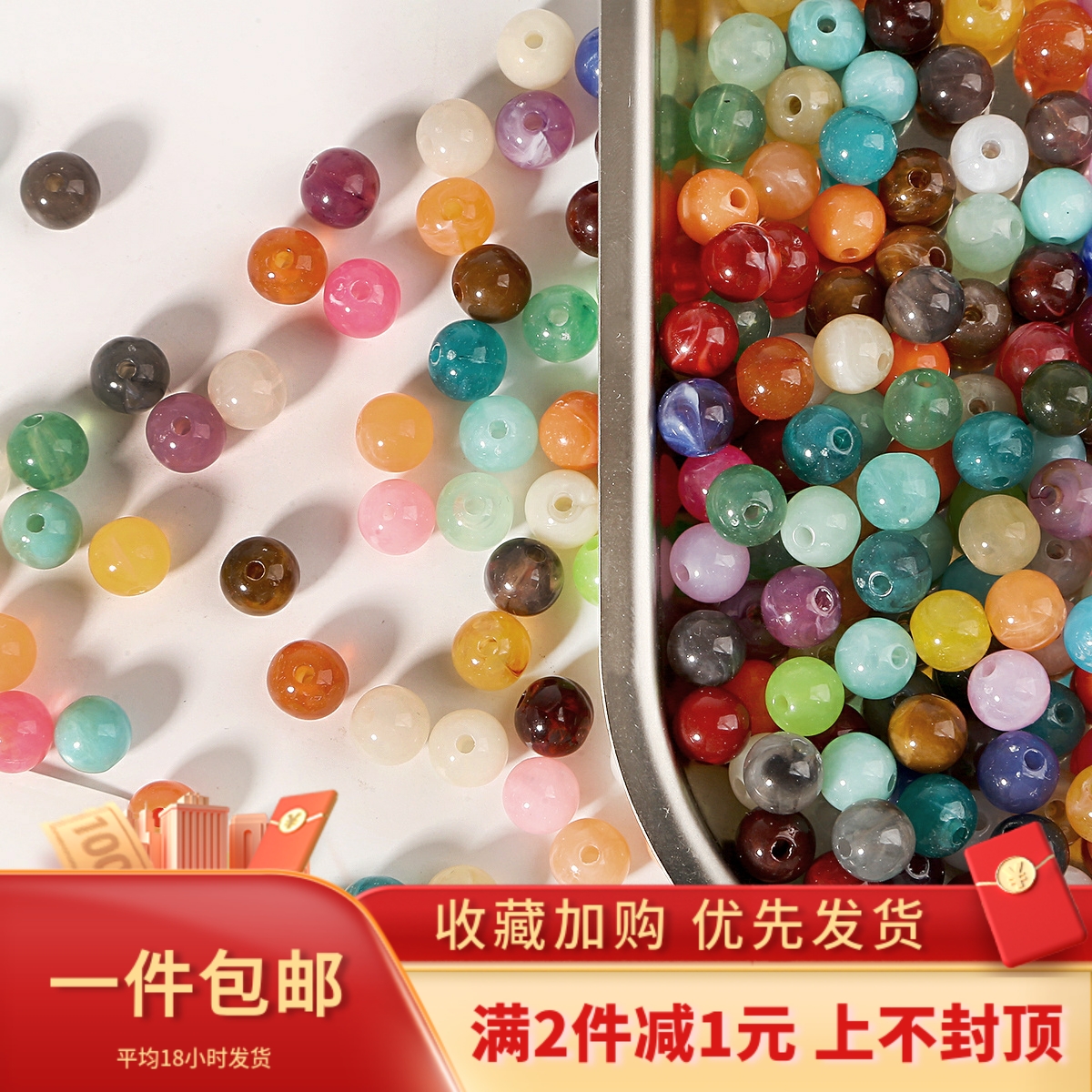 diy亚克力穿孔饰品配件手工串珠