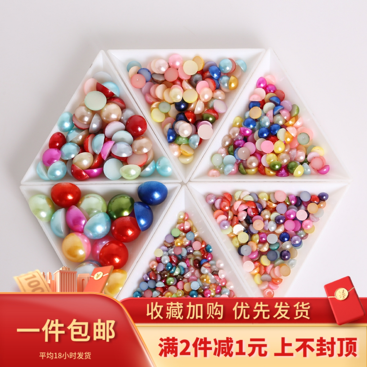 高亮混色平底半面ABS仿珍珠散珠