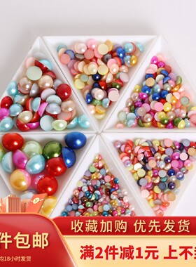 高亮混色平底半面ABS仿珍珠散珠