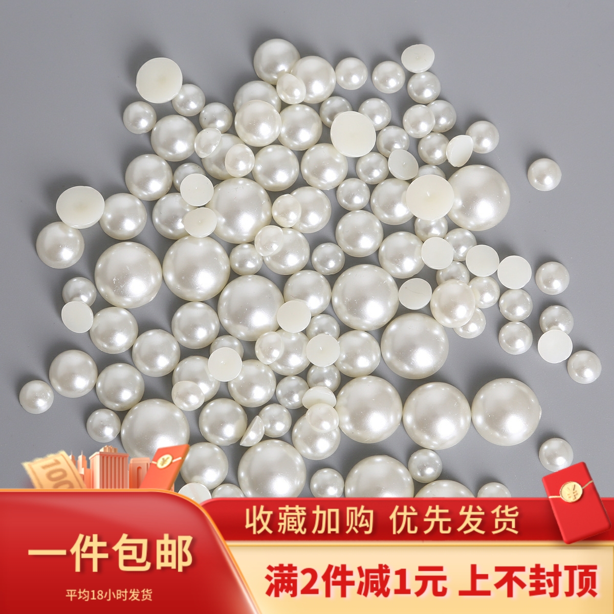耳饰材料ABS仿珍珠散珠子手工diy