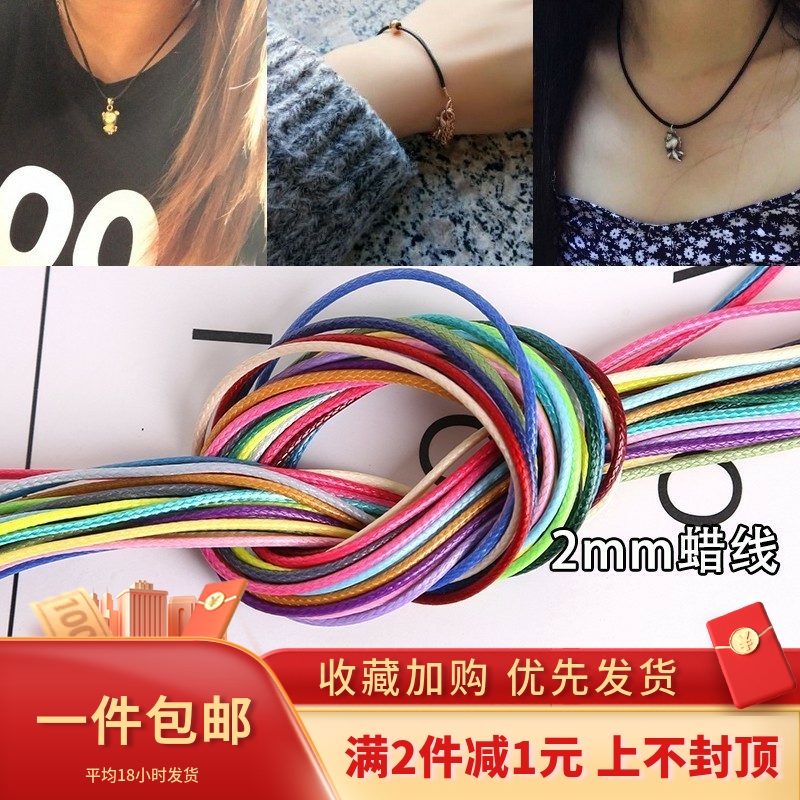 2mm韩国蜡线编织绳手工diy
