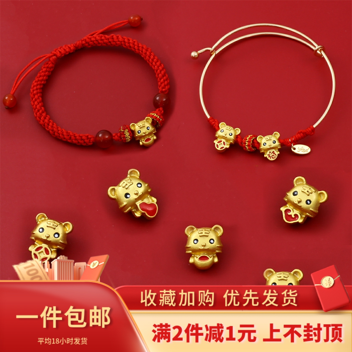 五福虎生肖转运珠手工保色diy