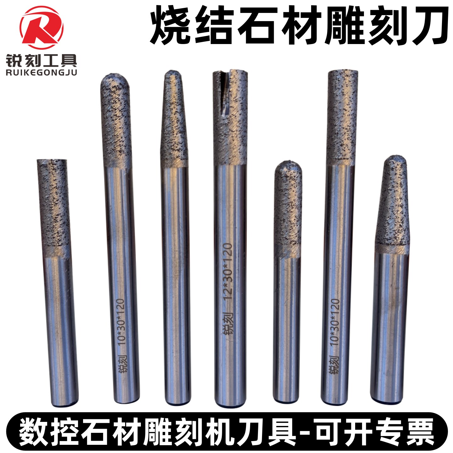 数控石材烧结雕刻刀花岗岩耐磨刻字浮雕雕刻机刀具熔覆切割平底刀