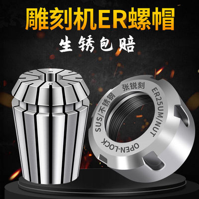 数控石材雕刻机主轴配件螺帽筒夹