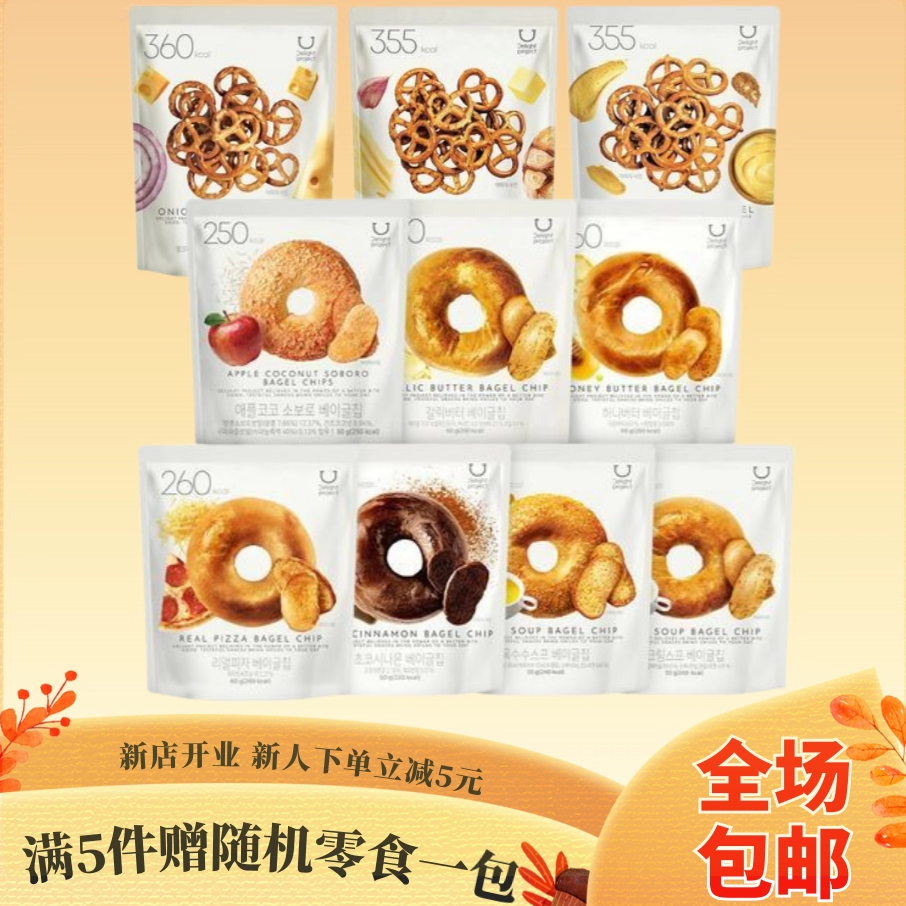 全场包邮 现货韩国olive young低卡零食碱水结贝果干巧克力面包干