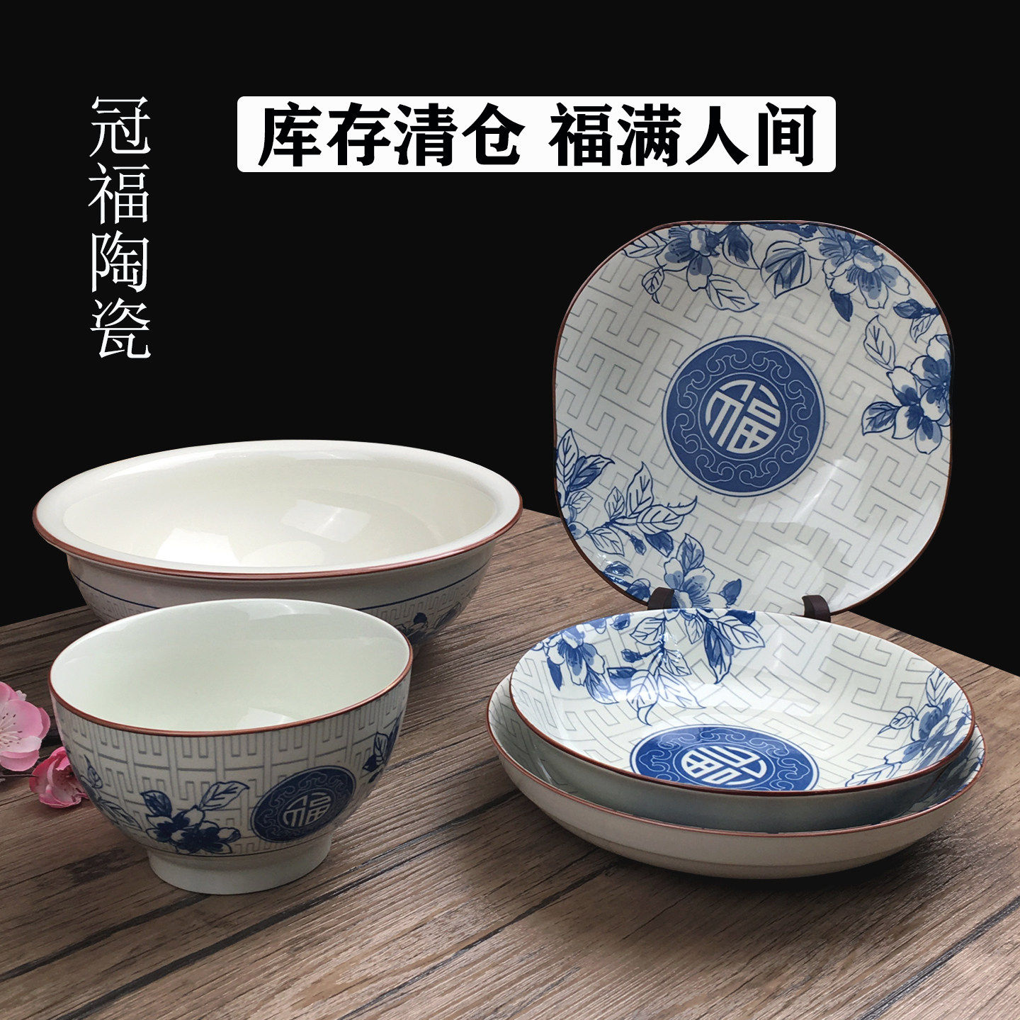 冠福陶瓷福满人间陶瓷碗盘汤锅米黄色家用面碗盘商超同款福字釉上
