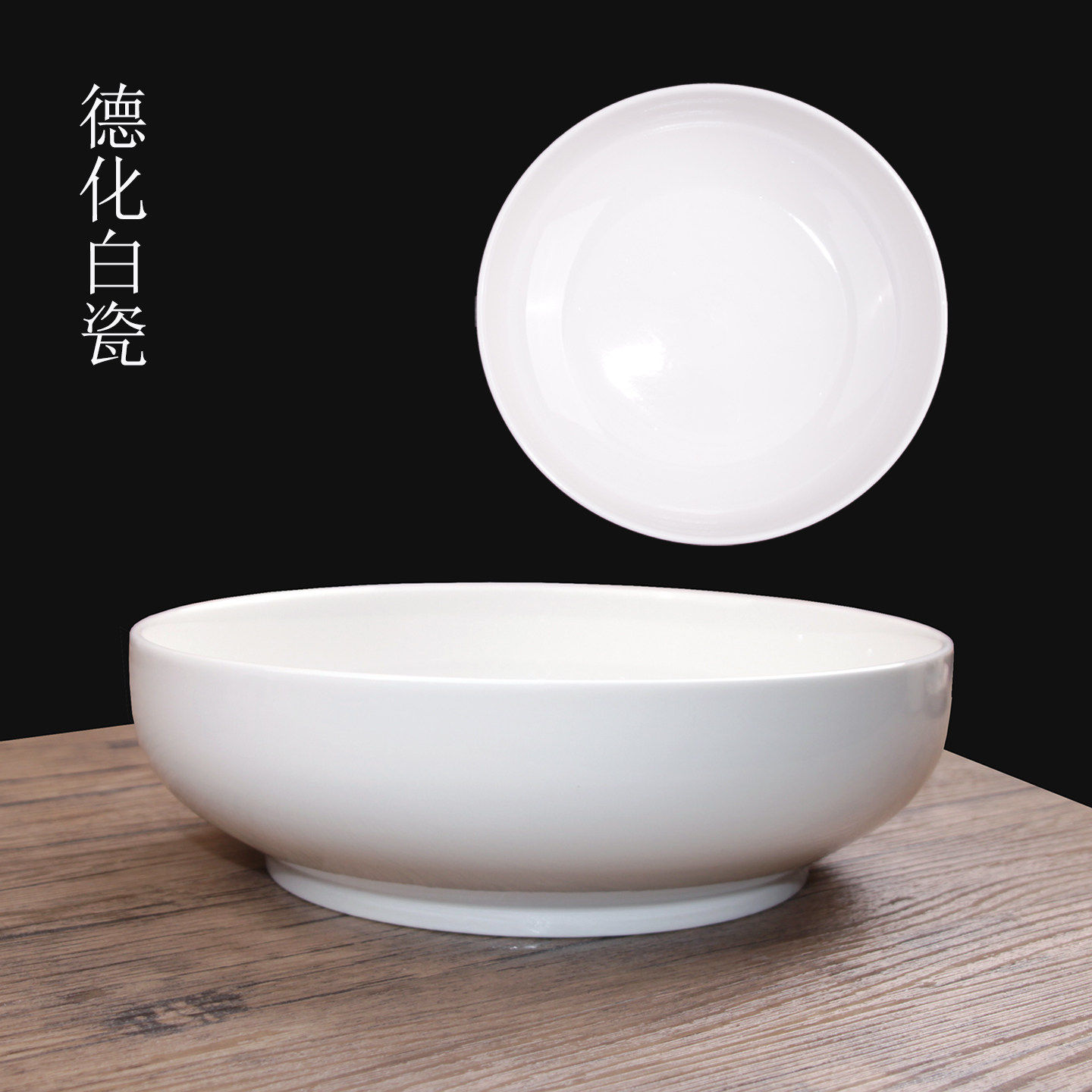 德化白瓷纯白瓷大汤碗饭碗面碗菜碗韩式创意大碗甜品碗餐具米饭碗