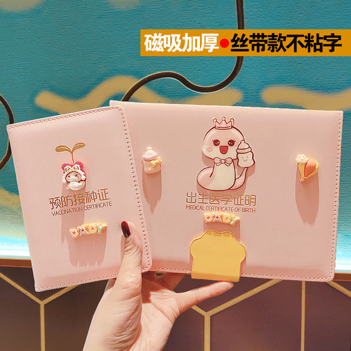 加厚卡通可爱防水防潮出生证套