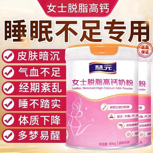 女士成人奶粉补气血高铁高钙益生菌叶酸胶原蛋白肽脱脂营养奶粉