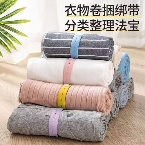 捆绑带收纳衣服懒人柜拉拉叠被子神器捆被子打包绳专用松紧卷扎带