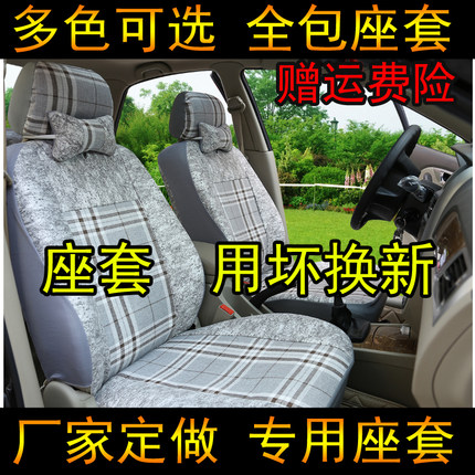 布艺汽车座套新专车专用车套定做全包布套四季通用亚麻座椅坐垫套
