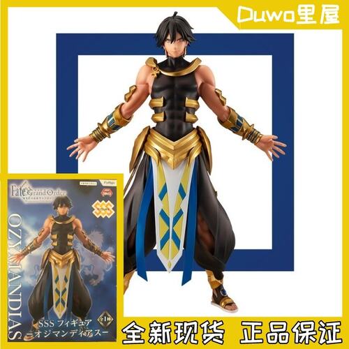 现货 正品 FuRyu Fate FGO 拉美西斯二世 奥斯曼狄斯 景品手办