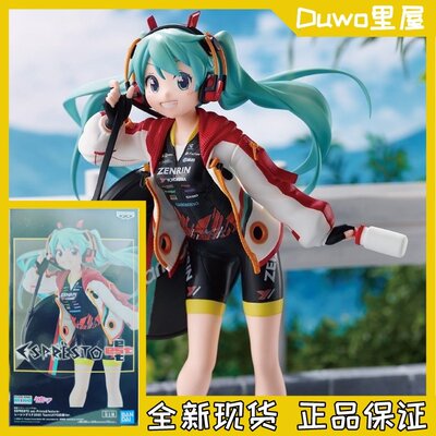 现货 正品 眼镜厂 Espresto 初音未来 赛车 应援 2020 景品手办
