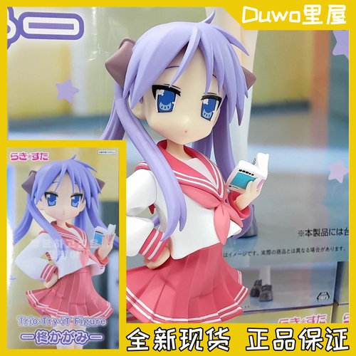现货 正品 Furyu 幸运星 Trio Try iT 柊镜 景品 手办