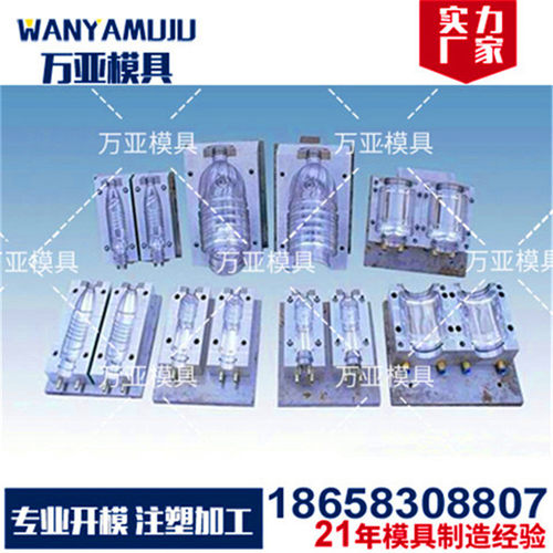 全自动PET吹瓶模具加工开模定制定做模具订制注塑制造精密模具厂