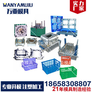 订做精密塑料外壳模具定做加工塑胶件制作注塑模具开模定制设计