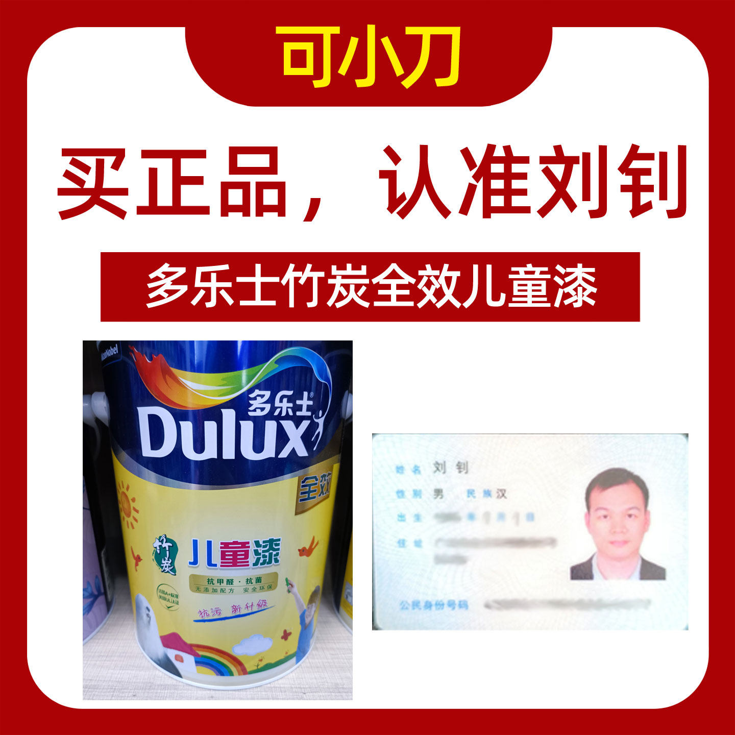 多乐士竹炭森呼吸零甲醛儿童漆5L