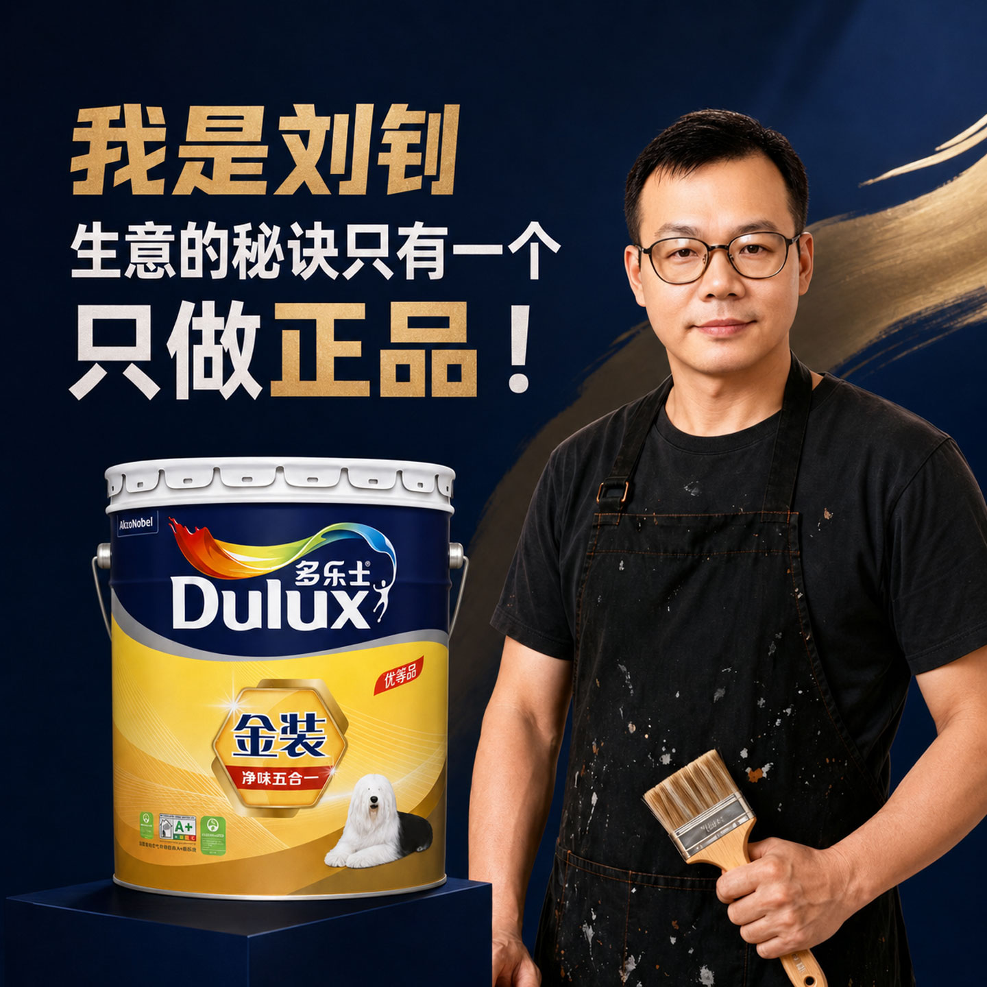 C多乐士金装净味五合一乳胶漆新内墙白色哑光乳胶漆