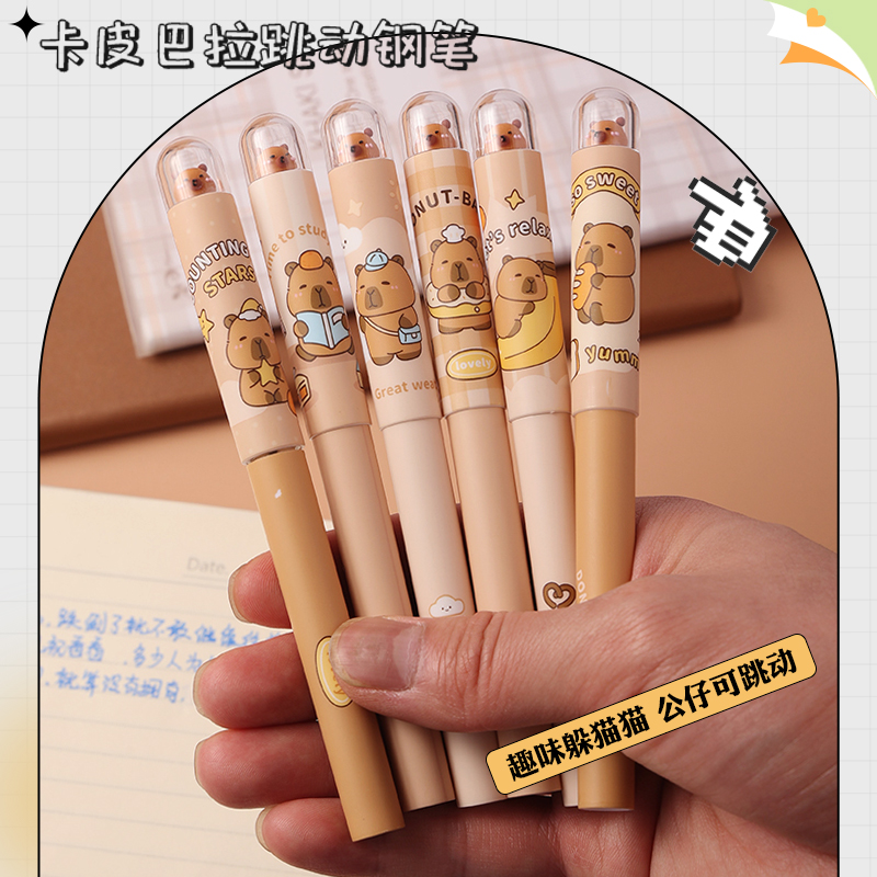 恋上字躲猫猫钢笔小学生三年级