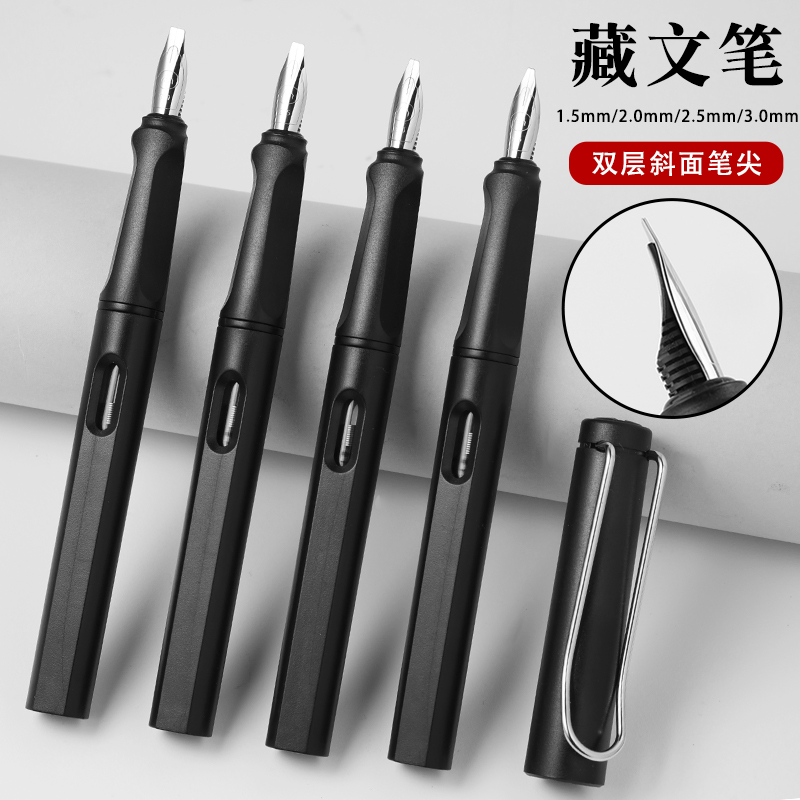 斜面双层平行笔钢笔斜尖藏文笔平头美术两层笔尖写哥特体英文花体西藏中小学生专用罗马体维吾尔语创意艺术字