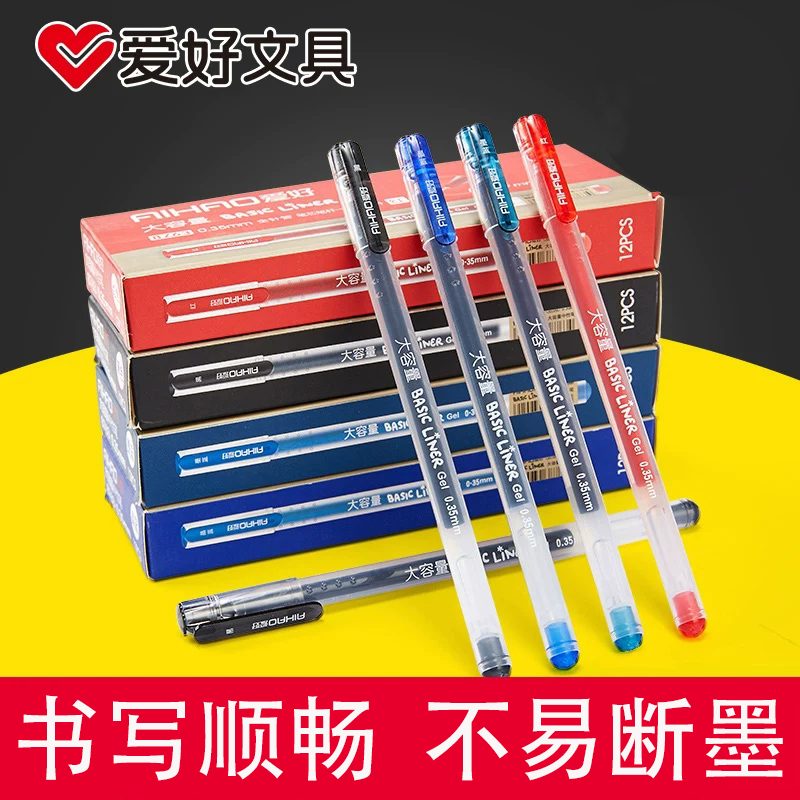 爱好全针管大容量中性笔签字笔学生用0.5一次性水性笔圆珠笔碳素红笔红色中性笔教师专用批改蓝黑色0.35文具