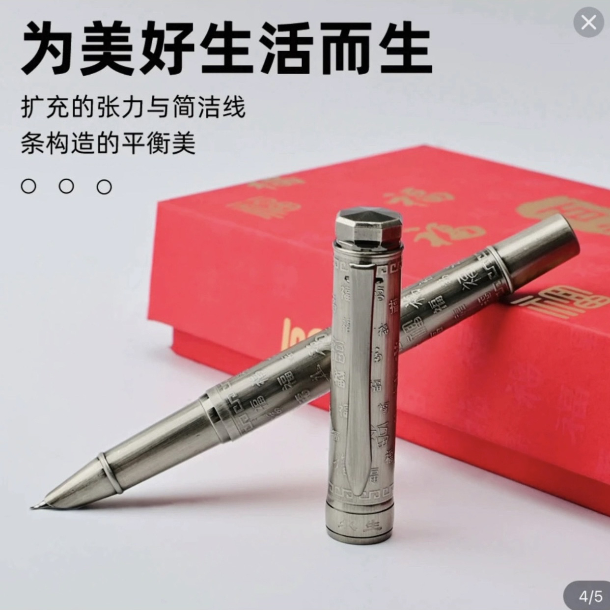 永生9588钢笔古银拉丝百福练字