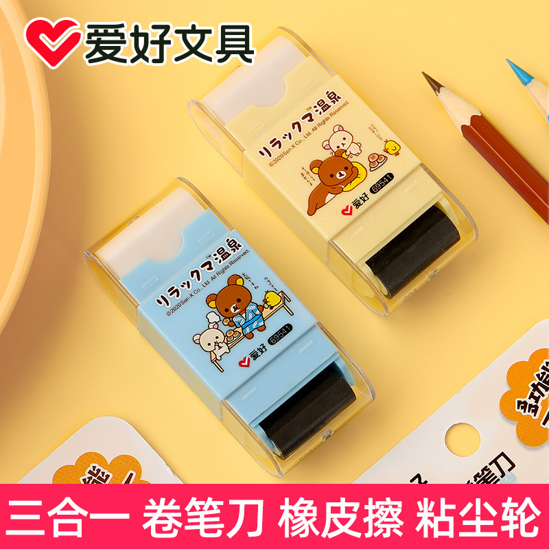 爱好带橡皮擦的卷笔刀儿童女孩迷你便携铅笔刀削笔器小学生男孩小型