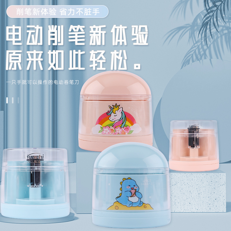 自动削笔刀电动儿童旋笔刀男孩