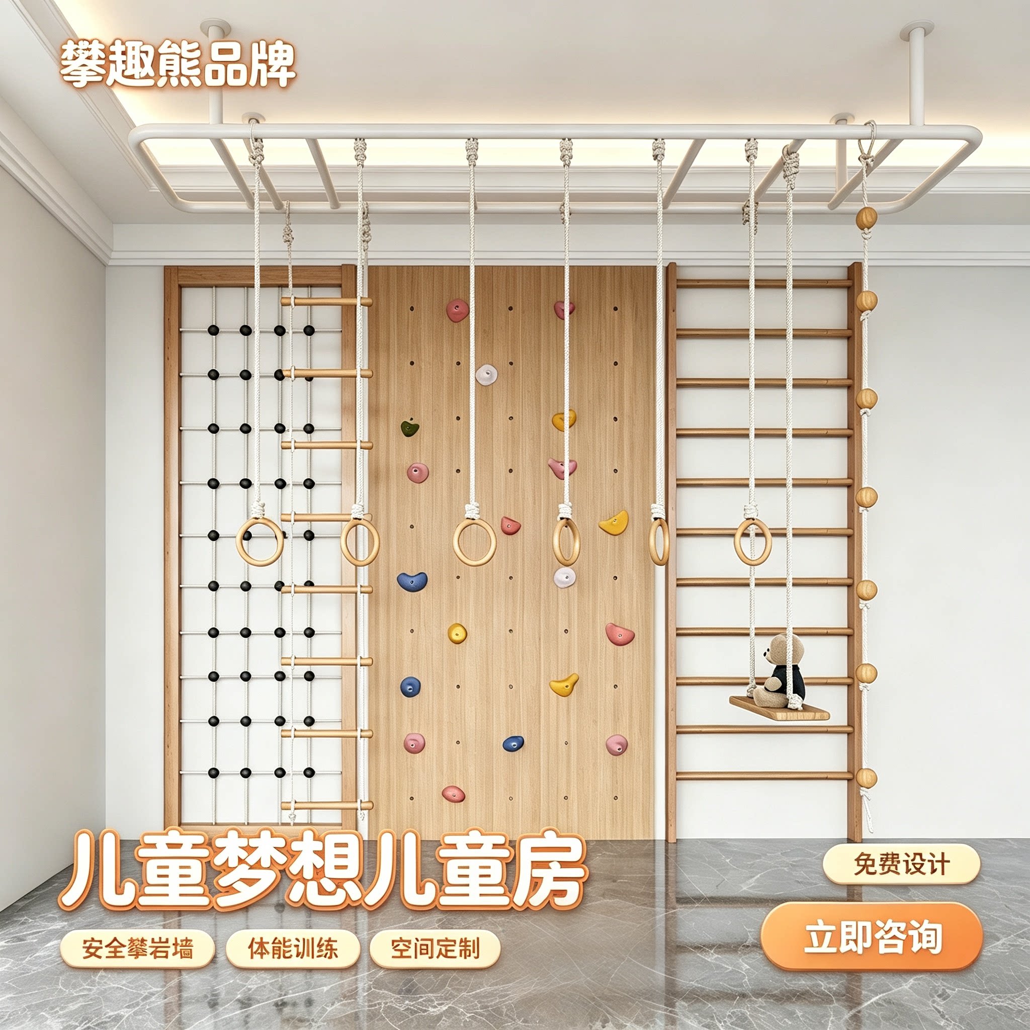 室内攀岩墙家庭定制儿童房攀岩板幼儿园家用攀爬架岩点体能训练墙